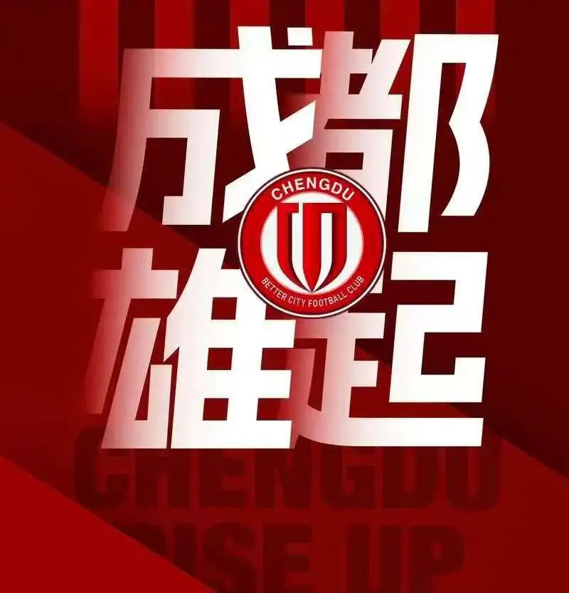 里程碑夜！成都蓉城迎来里程碑；CBA季后赛转会期刷纪录；气氛紧张；资深球员宣示担当的简单介绍