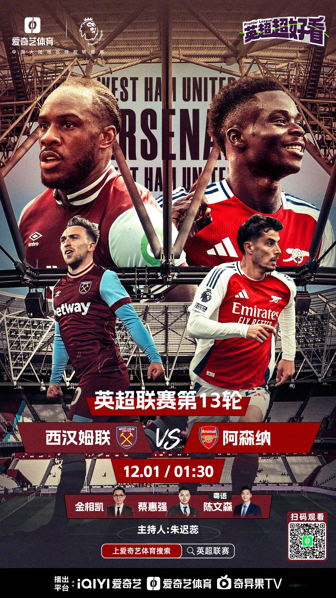 关于赛后英超焦点战，亚特兰大豪取连胜，震撼外界，纪律约束更严格的信息